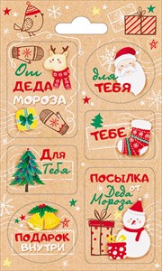Наклейки, Новогодние подарки, 1 шт.