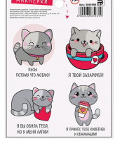 Наклейки (11*15 см), «Кусь», 1 шт.