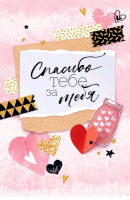 Безымянный