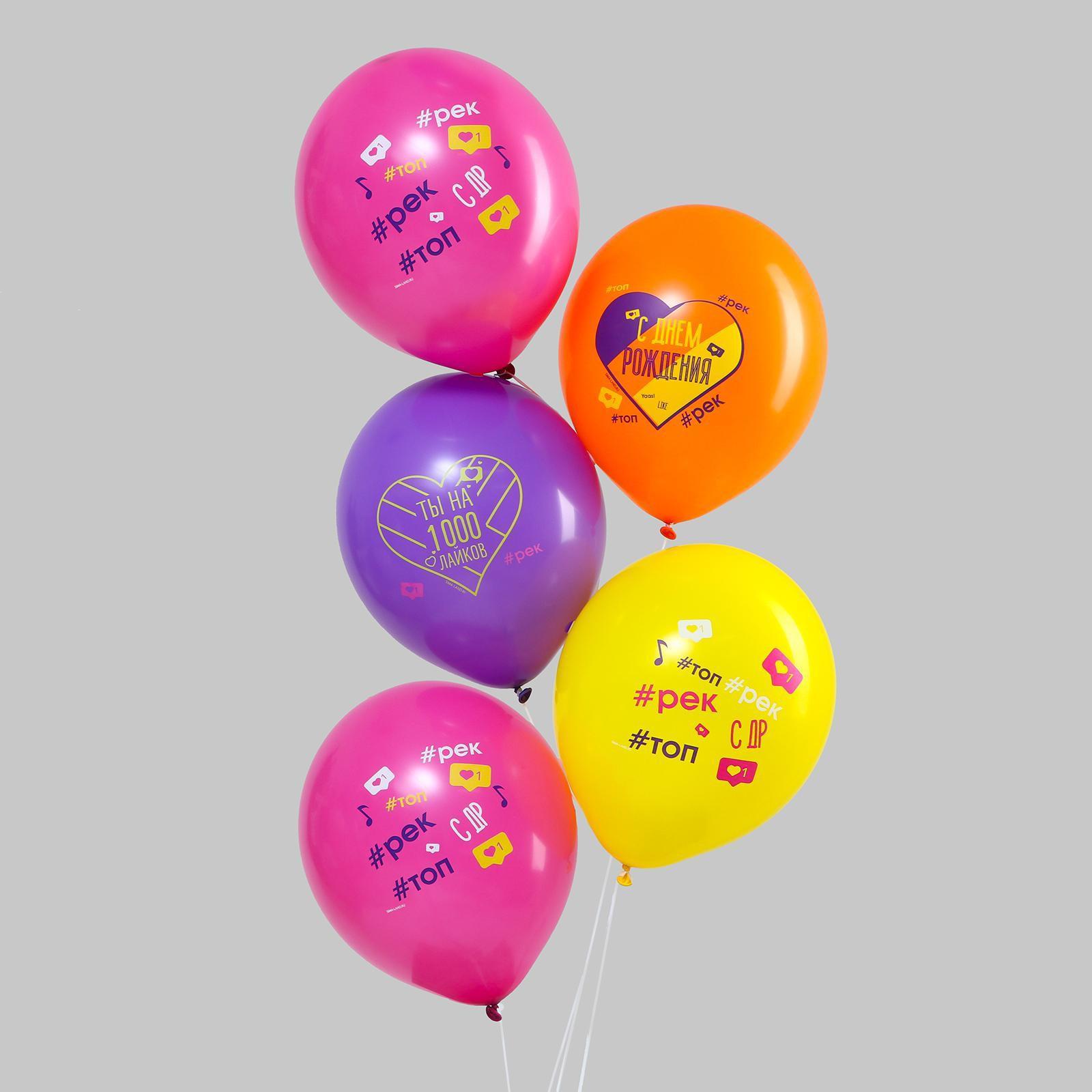 Шар (12"/30см) С днем рождения. Лайк, Ассорти, пастель, 5 шт.