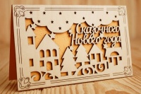 Открытка (9*14см), "Сказочного Нового года", Фанера 3мм, картон, оформл., Желтый, 1 шт.