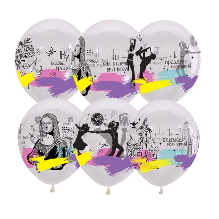 Шар (12"/30см) Ты - Сказка Моей Жизни!, Ассорти, пастель, 25 шт.