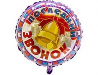 Шар (18''/46 см) Круг, Последний звонок, Колокольчик, 1 шт. 