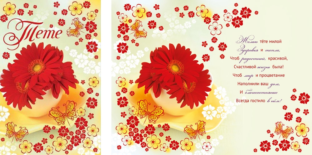 Открытка А5 Тёте. Цветы, 1 шт.