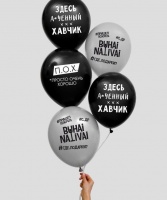 Шар (12"/30 см) С ДР, общие, 1 ст., 5 шт.