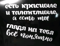 Наклейка на шар (18,5*14 см), "А есть ты", 1 шт.