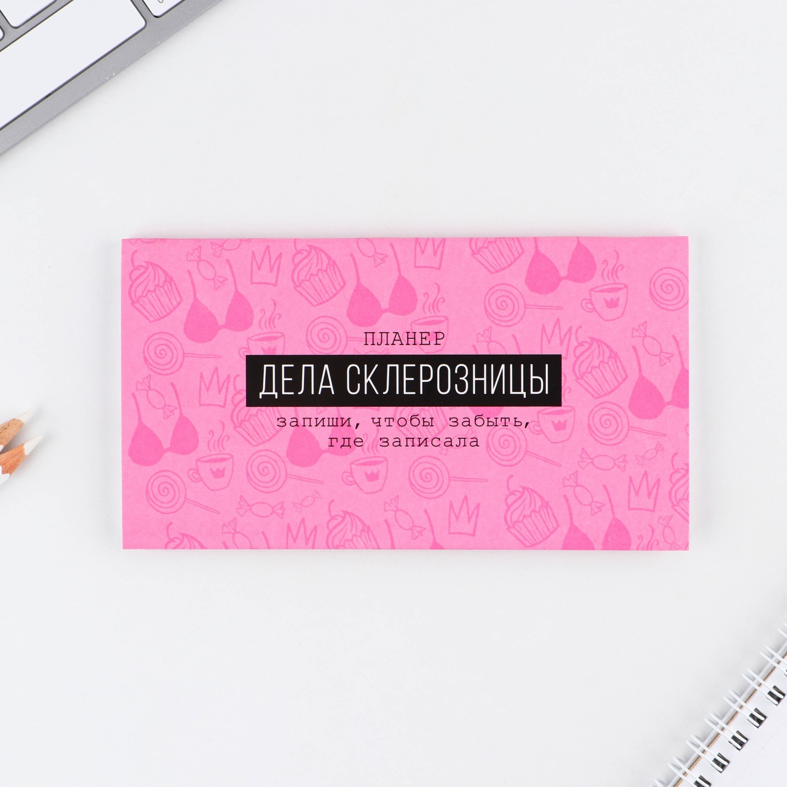 Планер с отрывными листами, Дела склерозницы, 1 шт.