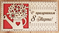 Подарочный конверт (9,2*17,5 см), "С праздником 8 Марта!", Фанера 3мм, картон, Красный, 1 шт.