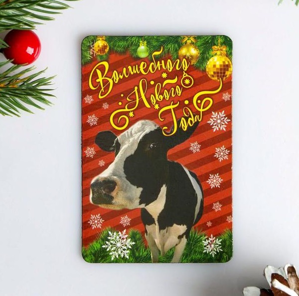 Магнит "Новогодний", 1 шт.