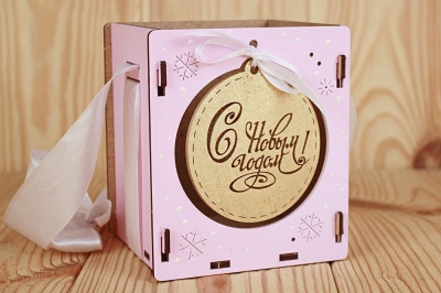 Подарочная упаковка "С Новым годом!" с шаром (10,5*10,5*12) МДФ 3мм, окрашен., оформл., 1 шт.