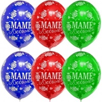 Шар (14"/35 см) Любимой маме, ассорти, 5 ст. рис., пастель, 25 шт.