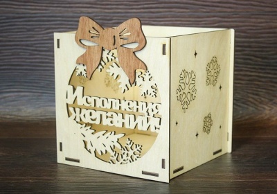 Подарочная коробка (15*15*15см), "Исполнения желаний!" с бантом, Фанера 3мм, неокраш., оформл. 1 шт.