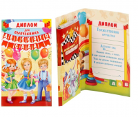 Безымянный