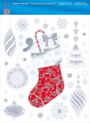 Наклейка оформительская, "Новогодние игрушки", 1 шт.
