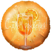 Шар (18"/45см) Круг, С Днем Рождения Апероль, 1 шт.