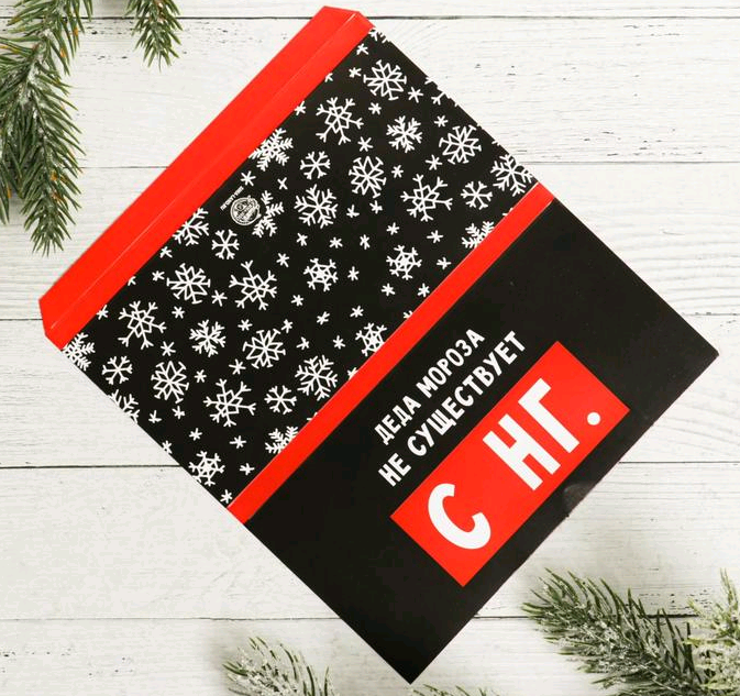 Обертка для шоколада (18,2×15,4см), «С НГ», 1 шт.