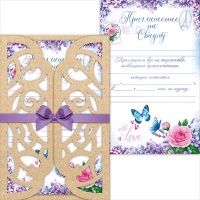 Приглашение на свадьбу, 1 шт.