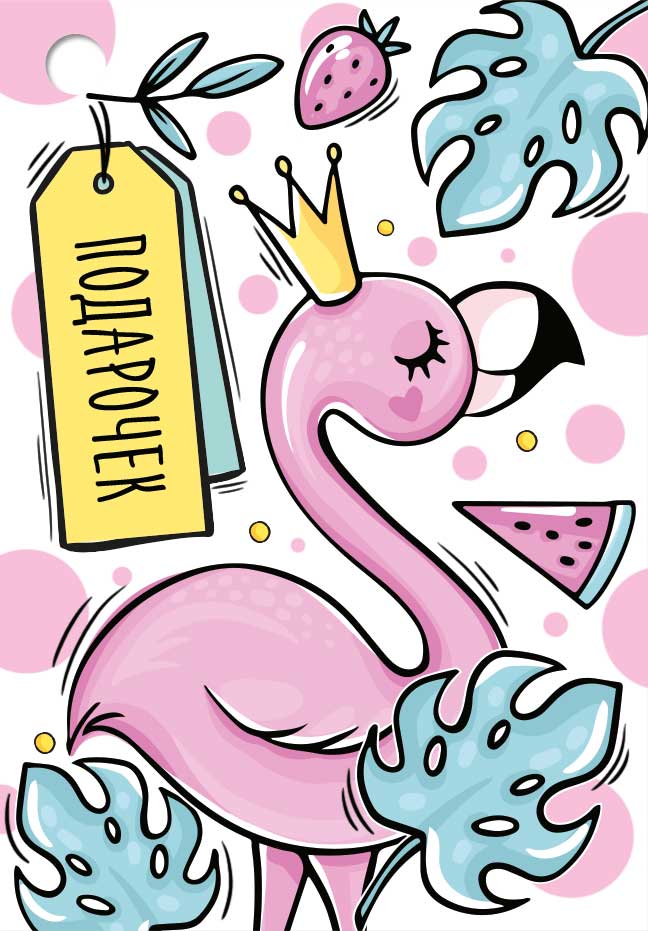 Бирка (5,5*7,9 см) "Подарочек", 1 шт.