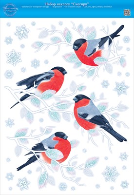 Набор наклеек, "Снегири", 1 шт.