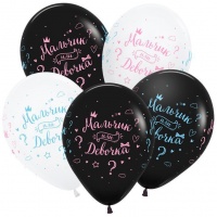 Шар (12"/30см) Мальчик или девочка, Ассорти Пастель 4 ст., 25 шт. 