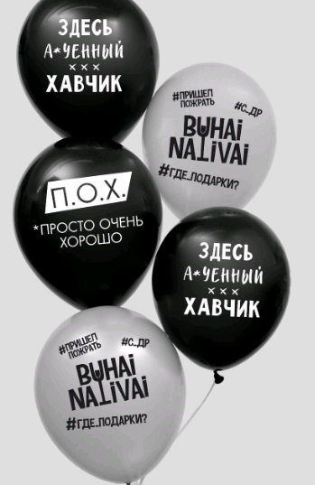 Шар (12"/30см) С ДР, общие, 50 шт.