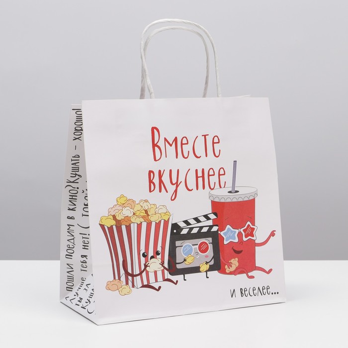 Пакет подарочный (22*22*11 см) Подружка, Вместе вкуснее! 1 шт.