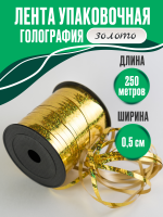Лента голография (0,5см*250м), Золото, 1 шт.