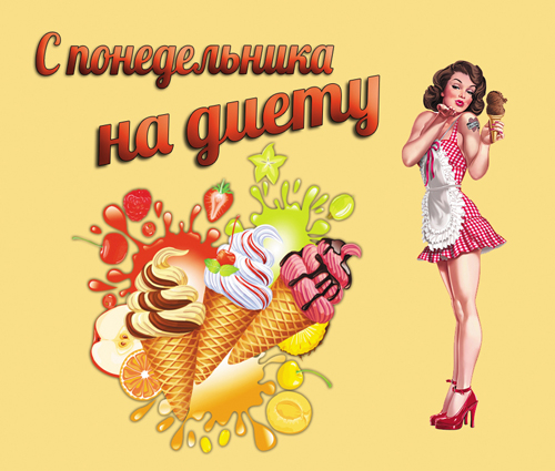 Виниловый магнит (7*8см), "С понедельника на диету" (пакетик с европодвесом), 1 шт.