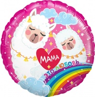 Шар (18''/46 см) Круг, Мама - это любовь (мама-лама), Розовый, 1 шт.
