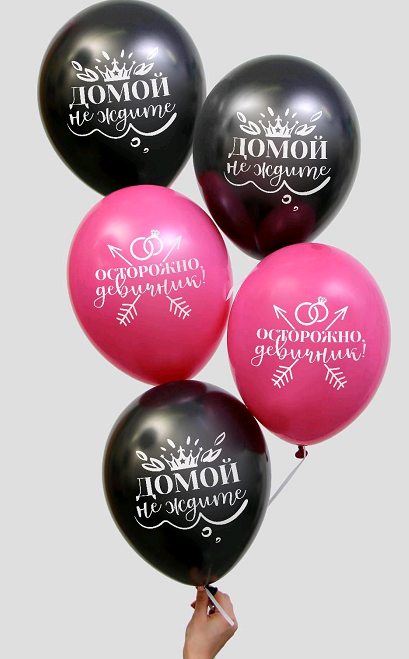 Шар (12"/30см) Девичник, для селфи, 5 шт.