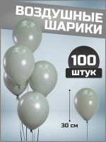 Шар (12"/30см) Серый, Пастель, 100 шт. 