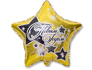 Шар (18"/46 см) Звезда, С Новым Годом, Звезды, 1 шт.