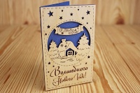 Открытка (9*14см), "Волшебного Нового года!", Фанера 3мм, картон, оформл., Синий, 1 шт.
