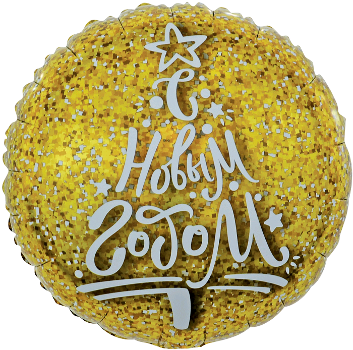 Шар (18''/45 см) Круг, С Новым Годом (сверкающие блестки), Золото, 1 шт. в упак.