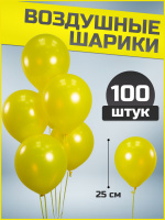 Шар (10''/25см) Желтый, Пастель, 100 шт.