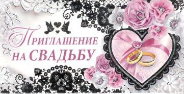 Приглашение на свадьбу, Серебристо-розовый ажур, 1 шт.