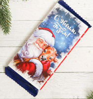 Обертка для шоколада (18*15,5см), «Добрый Дедушка Мороз», 1 шт.