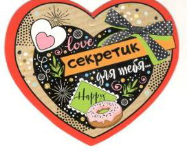 Мини-открытка одинарная, "С днем св. Валентина" (пончик), 1 шт.