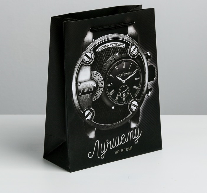 Пакет подарочный (18*23*10см), Мужская элегантность, 1 шт.