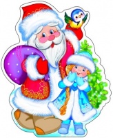 Плакат (25,3*23см), Дед Мороз с подарками и Снегурочкой, 1 шт.