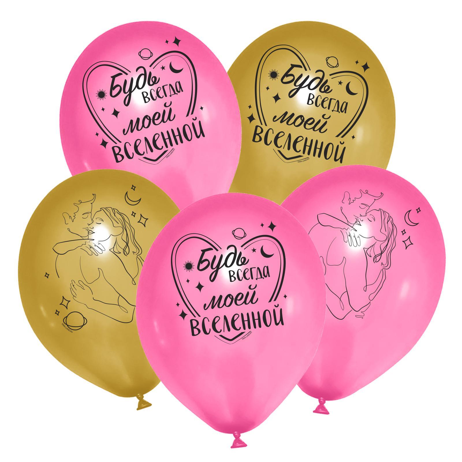 Шар (12"/30см) Моей вселенной, Ассорти, пастель, 5 шт. 