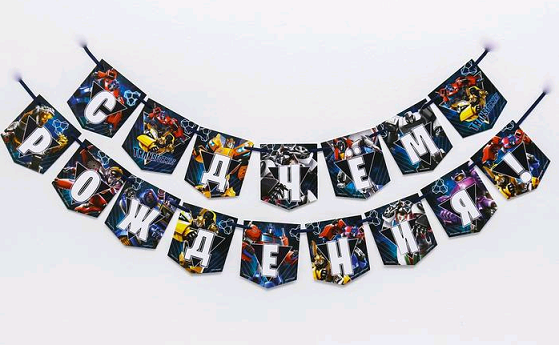 Гирлянда "С Днем Рождения", Трансформеры, 1 шт.