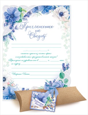 Приглашение на свадьбу, 1 шт.