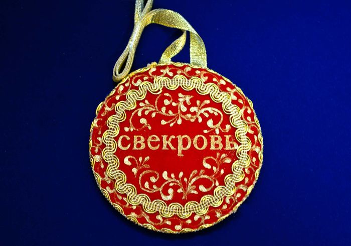 Медаль свадебная "Свекровь", круг (11см) Красно-золотой, 1 шт.