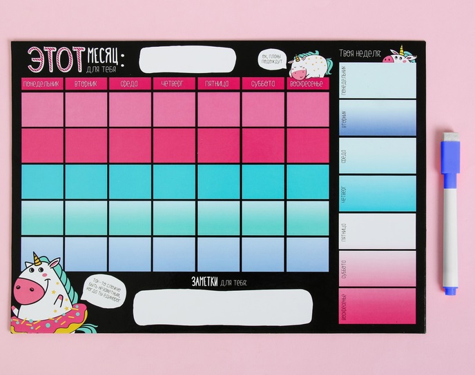 Планинг на магните "Планы подождут", + стирающийся маркер, 1 шт.