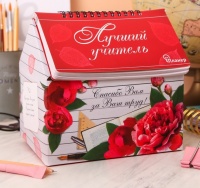 Планер-шкатулка "Лучший учитель", 50 листов, 1 шт.