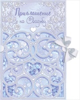 Приглашение на свадьбу, 1 шт.