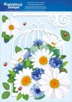 Наклейка оформительская "Солнечный букет", 1 шт.