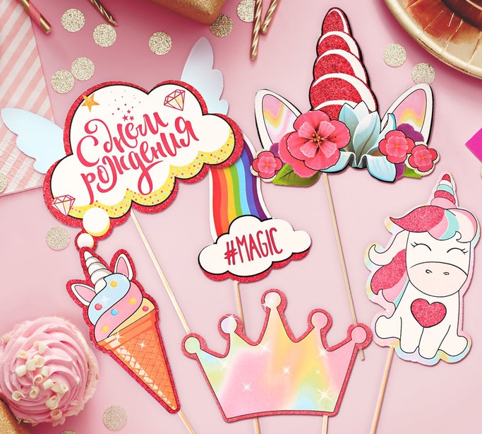 Набор фотобутафории "Волшебный день рождения", 8 шт.