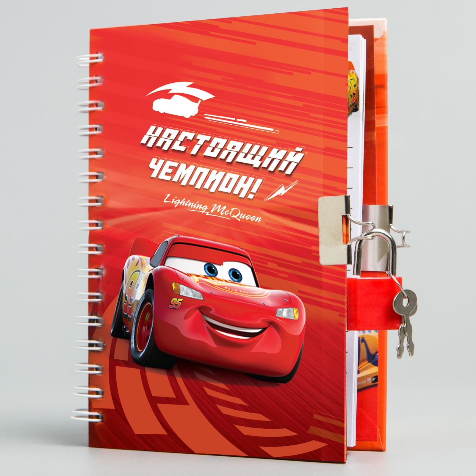 Записная книжка на замочке А6, Тачки, 1 шт.